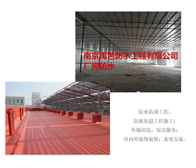 南京禹芭防水工程 圖 ,防水補(bǔ)漏工程,江寧區(qū)防水