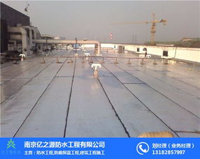 南京億之源防水 專業防水補漏與工程解決方案的可靠伙伴