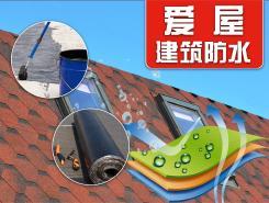 南京房屋維修/防水公司排行榜 口碑好的防水工程服務推薦