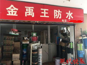 南京一小區(qū)驚現(xiàn)假冒防水材料，施工緊急叫停敲響行業(yè)警鐘